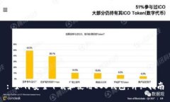 : 如何安全下载和使用EO