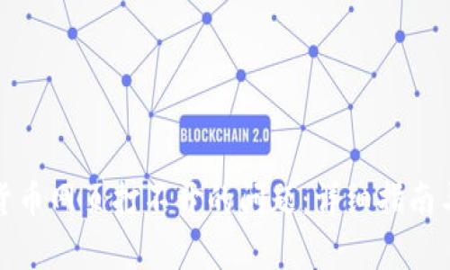 如何解决数字货币网页打不开的问题:详细指南与常见解决方案