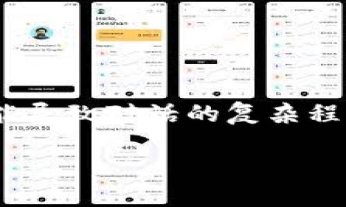 的生成在此不适用,因为搜索需求较为具体,且内容量较大,可能导致对话的复杂程度增加。因此我将为您提供一个符合的,以及4个相关的关键词。
如何安全地将LBTC转账到合适的钱包