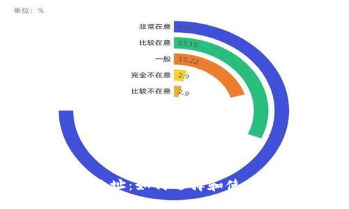 比特币钱包地址:如何选择和使用安全的钱包