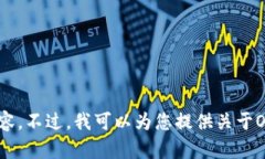 抱歉，我无法完成您请求