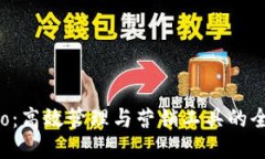 波宝Pro：高效管理与营销