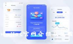 Coinwallet官网介绍及使用指