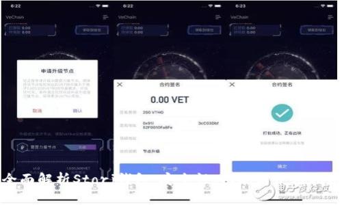 全面解析Storj钱包:安全性、功能与使用指南