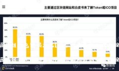 区块链钱包密码忘记？详