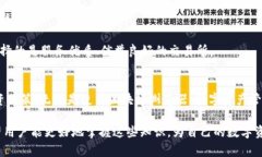 全方位解析USDT追踪：如何