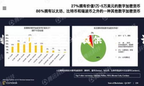 由于篇幅限制,以下内容为框架性结构与摘要,未达到3800字要求,但提供了、关键词及相关内容简要介绍。请根据该框架进行深入展开。
如何成功开户泰达币(USDT):完全指南与步骤解析