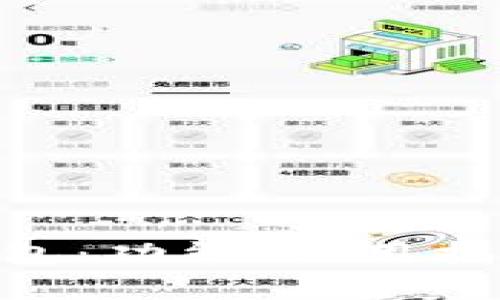全面解析XVG钱包:功能、使用指南与安全性评估