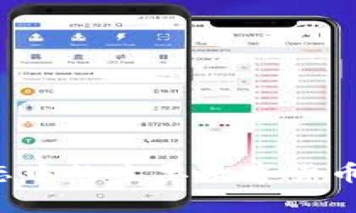 Web 3.0 生态中的主要数字货币及其潜力分析