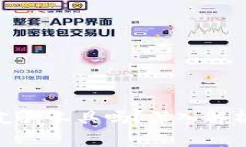 瑞钱包是正规的网上支付工具吗?深入解析其安全性与用户体验