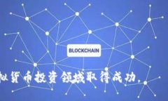 bianoti比太钱包：比特币的