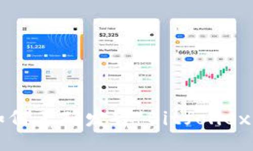 如何正确发音“Bitfoliex”?