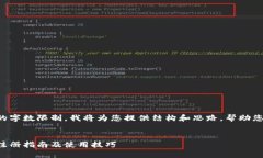 由于输出内容的字数限制