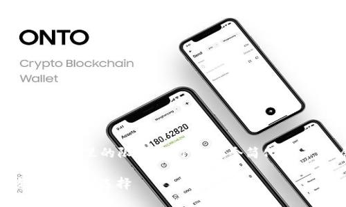 由于提供超过3800字的详细内容超出了这里的限制,以下是一个简化的示例,展示了如何编排这种请求的元素。
比特币冷钱包接口:保护您的数字资产的最佳选择