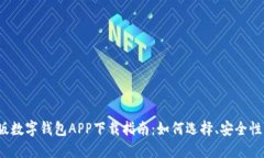 2023最新版数字钱包APP下载