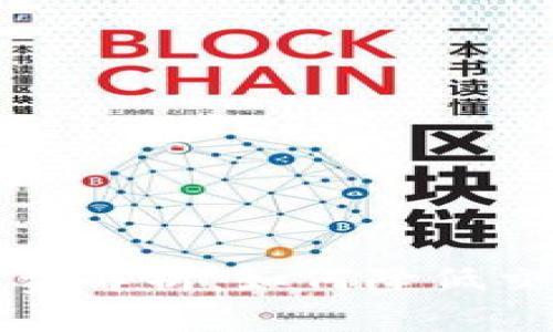 比特币钱包地址收手续费解析:如何降低交易成本及选择最佳钱包