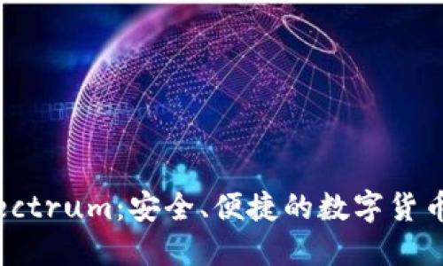 比特币钱包Electrum:安全、便捷的数字货币管理解决方案