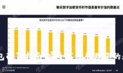 MIST钱包配置指南：安全高