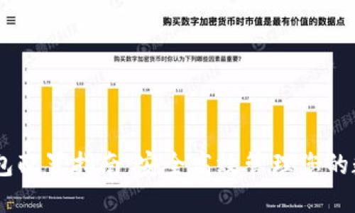 MIST钱包配置指南:安全高效管理您的数字资产