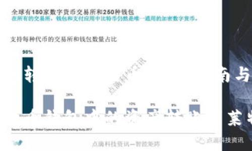 比特币钱包转账到莱特币:完整指南与实用技巧
如何将比特币钱包中的资产转账到莱特币?