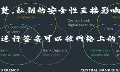    私钥生成的详细指南：原理、方法与安全性  /   
 guanjianci  私钥, 生成, 加密, 安全性  /guanjianci 

私钥的定义与作用
私钥是一段用于加密和解密数据的关键字，广泛应用于加密货币、信息安全及各种网络应用中。它是非对称加密中最为重要的一部分，与公钥共同构成密钥对。私钥的安全性直接影响到用户的资产安全，如比特币等数字货币，在这些系统中，持有私钥等同于持有资产。因此，了解私钥的生成方式及其安全性至关重要。

私钥的生成原理
生成私钥的过程涉及到复杂的数学算法和计算机科学原理。常用的生成方法包括随机数生成和特定算法的应用。私钥通常具有以下特征：随机性、高度的不确定性和解密的有效性。为了确保私钥的安全性，通常会采用强大的加密算法，比如RSA、ECC（椭圆曲线加密）、DSA等。

生成私钥的步骤
生成私钥的过程可以通过以下几个步骤来实现：
ol
    listrong选择适当的算法：/strong 首先，需要选择一种适合的加密算法。如在比特币中，使用的是Elliptic Curve Digital Signature Algorithm（ECDSA）。/li
    listrong生成随机数：/strong 合格的私钥生成需要依赖一个密钥生成器或随机数发生器，以确保私钥的随机性和不可预测性。/li
    listrong计算私钥：/strong 使用随机数和所选算法计算出私钥，这通常会涉及到利用数学公式和函数。/li
/ol

如何安全地存储私钥
私钥一旦生成，接下来的关键就是如何安全地存储它。使用不当可能导致资产的损失，因此用户应采取以下措施：
ul
    listrong冷存储：/strong 比如使用硬件钱包或纸钱包，确保私钥不与互联网相连。/li
    listrong加密存储：/strong 将私钥存储在加密文件中，增加额外安全层。/li
    listrong多重备份：/strong 定期备份私钥，并存储在不同的物理位置。/li
/ul

可能面临的风险与防护措施
私钥面临的风险包括但不限于：黑客攻击、恶意软件、意外丢失等。为了降低这些风险，用户应：定期更新密码、使用防火墙和网络安全工具、谨慎下载软件等。

相关问题
h41. 私钥与公钥有什么区别？/h4
私钥和公钥是非对称加密技术的基石，二者有本质的区别。私钥用于数据的加密与解密，公钥则是广泛分发的，可以用来加密信息或者验签。私钥不应与他人分享，而公钥可以 freely distribute.

h42. 私钥遗失了该怎么办？/h4
私钥是一种不可恢复的密钥，如果私钥遗失，用户将无法访问与之关联的资产。为了防止这种情况，用户应定期备份私钥，并采用安全的存储方式。

h43. 私钥与钱包地址之间的关系是什么？/h4
钱包地址是根据私钥通过哈希算法生成的。私钥允许持有者控制他们的资金，而钱包地址是公开的，可用于接收交易。在理解这一关系时，必须清楚，私钥的安全性直接影响到钱包地址上的资产安全。

h44. 在数字货币交易中如何使用私钥？/h4
在数字货币交易中，用户利用私钥来签名交易。这一过程确保了交易的有效性与安全性。交易发起后，由于私钥与数字货币账户的绑定，使用私钥进行签名可以被网络上的节点验证，确保交易的合法性。

以上是关于私钥生成的一个初步介绍。想要更深入地了解私钥及相关技术，建议关注加密技术的学习和研究。