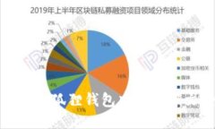 如何在小狐狸钱包中设置