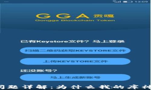 库神钱包充电问题详解:为什么我的库神钱包不能充电?