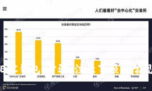 如何注册ETC钱包:步骤、注意事项及常见问题解答