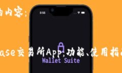 以下是您请求的内容：全