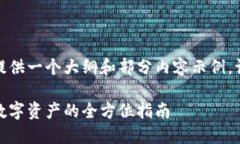 由于回复字数限制，我将