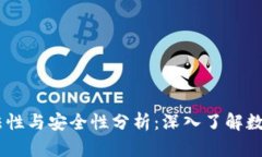 OK交易所的合法性与安全性