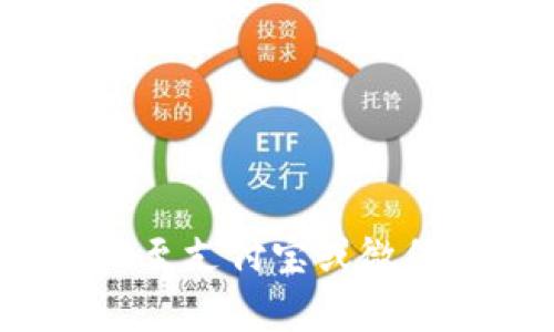 如何将比特派钱包资金提现至支付宝或微信?详解操作步骤与注意事项