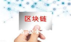 冷钱包的正确使用指南：