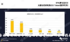 全面解析比特币钱包及其