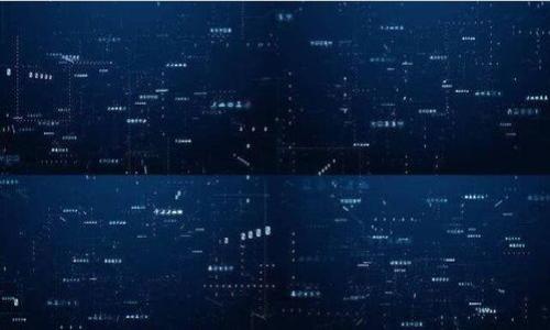   如何安全下载Bitpie钱包：详尽指南与注意事项  / 
 guanjianci  Bitpie钱包下载, 加密货币钱包, 数字资产安全, 钱包使用指南  /guanjianci 

一、Bitpie钱包简介
Bitpie钱包是一款备受欢迎的数字资产管理工具，支持多种主流加密货币如比特币、以太坊和各种ERC20代币。作为一款非托管型钱包，Bitpie钱包允许用户对自己的资产拥有完全的控制权，用户的私钥不会被钱包方保存，这意味着只有用户本人才能访问和管理他们的资金。由于其安全性、高效性和用户友好的界面，Bitpie钱包吸引了越来越多的数字货币投资者和爱好者。

二、如何下载Bitpie钱包
下载Bitpie钱包相对简单，用户只需访问官方渠道进行下载。如下是详细的步骤说明：
1. **访问官方网站**：打开你的浏览器，输入Bitpie钱包的正式网址，确保你访问的是官方平台，以避免仿冒网站。在官方网站上，会有清晰的下载链接。
2. **选择合适的版本**：根据你的设备选择下载适合的版本。Bitpie钱包通常支持iOS、Android以及桌面版本，确保你下载的版本与你的操作系统兼容。
3. **下载安装程序**：点击下载链接，系统将自动开始下载钱包安装包。如果你的设备是手机，可能会直接跳转到应用商店页面进行下载。
4. **安装钱包**：下载完成后，双击安装包进行安装。对于手机用户，点击“安装”按钮，系统会自动完成安装过程。
5. **注册与创建钱包**：安装完成后，打开Bitpie钱包，按照提示进行注册，创建新的钱包账户。确保设置一个强密码，并把生成的助记词妥善保存，防止遗失。

三、使用Bitpie钱包的重要性
数字资产的安全性始终是投资者最为关注的问题之一。Bitpie钱包之所以重要，主要体现在以下几个方面：
1. **安全性**：Bitpie钱包采用多重安全机制，包括私钥本地存储、加密算法等，确保用户资产的安全。用户在使用过程中，建议定期更新软件版本，保证安全性。
2. **易用性**：即便是对新手用户，Bitpie钱包的界面设计也十分友好，操作简单直观，用户可以快速上手，进行资产管理。
3. **多币种支持**：支持多种主流加密货币，用户可以在一个平台上管理多种资产，极大地方便了资产的划分和管理。
4. **去中心化**：作为非托管型钱包，用户拥有私钥和资产的完全控制权，避免了资产被中心化平台盗取的风险。

四、Bitpie钱包的常见问题
使用Bitpie钱包的用户在使用过程中可能会遇到一些问题，以下是四个常见问题及其解决方案：

1. 如何找回丢失的Bitpie钱包助记词？
助记词是创建钱包后生成的一组词汇，用户使用助记词可以恢复钱包。不过，如果丢失了助记词，恢复钱包的可能性几乎为零。因此，务必妥善保管助记词。以下是一些建议：
1. **确保备份所有助记词**：在创建钱包时，系统会生成助记词，用户应记录下来，并存放在安全的地方，如银行保险箱中。
2. **不与他人分享助记词**：助记词是用户资产的唯一钥匙，切勿与他人分享，特别是陌生人或不信任的人。
3. **使用安全的电子设备记录**：如果选择在电子设备上记录助记词，请确保该设备安全，不受病毒、木马等的影响。
4. **进行定期审查**：定期检查保管助记词的安全性，确保没有泄露隐患。

2. Bitpie钱包安全性如何提升？
虽然Bitpie钱包本身提供多重安全保护，但用户也需配合采取额外措施提高安全性：
1. **使用强密码**：设置复杂且独特的密码，同时定期更换密码，增强账户安全。
2. **启用双重验证**：如果钱包支持双重验证功能，务必开启，进一步提高账户的安全性。
3. **定期更新软件**：保持钱包软件的最新版本，确保各项安全漏洞得到及时修补。
4. **警惕网络钓鱼**：访问官方网站，避免因点击不明链接而导致账户信息泄露。

3. 如何进行资金的转入转出？
用户在BitPie钱包中进行资产转入和转出也十分简单，但需注意确保地址的准确性：
1. **转入资金**：用户只需获取钱包地址，将需要转入的资产从其他钱包或交易所发送至该地址。可以通过扫码或复制粘贴的方式获取地址。
2. **转出资金**：在钱包中选择转出功能，输入接收地址及转出金额。务必核实地址无误，避免因错误转账导致资产损失。
3. **确认交易**：在确认交易之前，确保所有信息正确无误，一旦发送不可逆转。
4. **查看交易记录**：在钱包中可以查看所有的交易记录，包括转入和转出，便于用户管理与核对。

4. Bitpie钱包遇到问题如何联系客服？
如用户在使用过程中遇到问题，可以通过以下方式联系客服：
1. **官方网站联系信息**：用户可在Bitpie钱包的官方网站上找到客服联系方式，通常包括邮箱、在线聊天等多种方式。
2. **社交媒体支持**：很多加密货币相关平台在社交媒体上都有官方账户，用户可以通过这些渠道寻求帮助。
3. **社区论坛**：在比特币、以太坊等相关社区论坛中，用户也能找到许多其他用户的经验和解答，参与讨论能够帮助解决问题。

以上是对Bitpie钱包的详细介绍及相关问题的解答，如此一来，用户在下载及使用Bitpie钱包的过程中能够更为顺畅与安全。