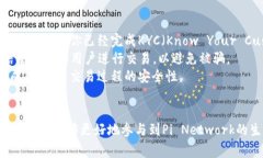 jiaoti如何安装最新版Pi币钱