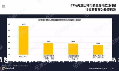 比特派钱包的骗局最新进展:用户保护与市场监管的双重挑战