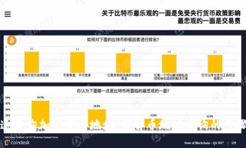 如何快速查询加密货币地址:详解币地址查询的步骤与工具