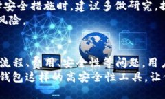 biao tiIM钱包冷钱包转账全
