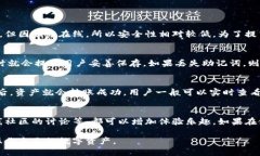   羽毛币钱包：数字资产安