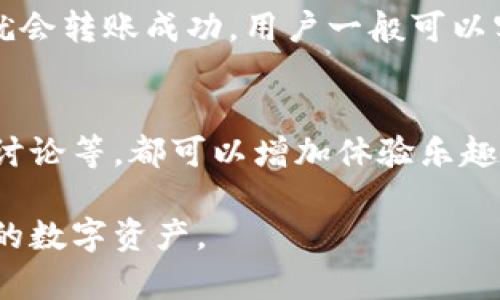   羽毛币钱包：数字资产安全存储的理想选择 / 
 guanjianci 羽毛币, 数字钱包, 加密货币, 区块链 /guanjianci 

什么是羽毛币钱包？
羽毛币钱包是专为存储和管理羽毛币（Feathercoin）及其他加密货币而设计的一种数字资产管理工具。它允许用户安全地存储、发送和接收羽毛币，同时也支持其他主流加密货币的管理。随着区块链技术的普及和加密货币市场的蓬勃发展，安全、便捷的数字钱包需求日益增长，而羽毛币钱包正是应运而生的一种解决方案。

羽毛币钱包的类型
羽毛币钱包主要有三种类型：热钱包、冷钱包和硬件钱包。了解这些不同类型的特点、优缺点及适用场景，有助于用户选择最适合自己的钱包。

h4热钱包/h4
热钱包是指连接互联网的钱包，它提供了高效便捷的交易体验，适合日常使用。用户可以随时随地访问自己的数字资产，进行发送和接收操作。常见的热钱包有网页版钱包、移动应用及桌面钱包。
然而，由于热钱包时刻在线，安全性相对较低，容易受到黑客攻击。因此，用户在选择热钱包时应格外小心，确保使用知名并且具有良好声誉的钱包服务提供商。

h4冷钱包/h4
冷钱包是一种离线存储的数字资产管理方式。由于它与互联网断开连接，因此相较于热钱包，安全性明显更高。用户可以通过生成私钥并将其写入纸张或存储在USB设备中，以确保数字资产不受到黑客的威胁。
冷钱包不适合频繁交易，但它非常适合长期投资和大额存储。这种方式在加密货币交易中更为稳妥，尤其适合那些对安全性有较高要求的用户。

h4硬件钱包/h4
硬件钱包是冷钱包的一种物理设备，专门用于存储加密货币的私钥。它们通常被设计得非常小巧便携，并具有强大的安全保护措施。硬件钱包能够在进行交易时，自动连接到计算机或移动设备，并通过加密技术确保私钥不会被泄露。
硬件钱包的安全性极高，是加密货币用户的最佳选择之一，尤其对于持有大量加密资产的投资者来说，使用硬件钱包可以有效降低被盗风险。

如何选择合适的羽毛币钱包？
选择羽毛币钱包涉及多个因素，包括安全性、易用性、费用及客户支持等。以下是一些具体的考虑因素，可以帮助用户做出更明智的选择。

h4安全性/h4
无论是哪种类型的钱包，安全性永远是首要考量。选择一个具有良好声誉和强大安全措施的钱包是最基础的要求。用户可以查看钱包的官方网站、社区反馈以及交易历史等信息，以评估其安全性。

h4易用性/h4
钱包的使用体验也至关重要，界面友好、操作简单的钱包能够帮助用户更轻松地管理自己的数字资产。尤其是对于加密货币新手来说，选择一个易于上手的钱包能够减少使用的门槛。

h4费用/h4
大多数数字钱包在进行交易时都会收取一定的手续费，用户在选择钱包时可以关注这些费用，并将其与钱包提供的服务进行对比，以找到性价比最高的选项。

h4客户支持/h4
在使用羽毛币钱包的过程中可能会遇到各种问题，因此，可靠的客户支持系统显得尤为重要。选择具有快速响应客户服务的提供商，可以在遇到问题时及时获得帮助。

羽毛币钱包的安装与使用
无论用户选择哪种类型的羽毛币钱包，安装与使用过程通常都是相对简单的。以下是一个基础的使用步骤指导：

h41. 下载和安装/h4
首先用户需要根据自己的需求选择合适的钱包类型。例如，若选择热钱包，可以前往官方网站下载相应的应用。下载完成后，按照界面提示进行安装。

h42. 创建账户/h4
安装完成后，用户需要通过创建新账户来开始使用钱包。此时，系统会生成一个密钥和助记词，确保用户妥善保存这些信息至关重要，因为它们可以用于恢复账户。

h43. 充值和提现/h4
新账户创建完成后，用户可以通过自己的钱包地址进行充值，获取羽毛币。同时，用户也可以随时提现，将羽毛币转账到其他钱包或兑取法币。

h44. 交易管理/h4
钱包提供的交易管理功能，用户可以清楚地查看交易记录、余额及市场行情等信息。部分钱包可能还支持交易所集成，让用户能够在钱包内进行交易操作。

常见问题

h41. 羽毛币钱包安全吗？/h4
羽毛币钱包的安全性主要取决于其类型以及用户自身的使用习惯。一般来说，冷钱包安全性更高，因为它无需连接互联网，极大降低了黑客攻击的风险。而热钱包虽然使用方便，但因始终在线，所以安全性相对较低。为了提高安全性，用户应采取一些安全措施，例如启用双重身份验证、不共享私钥与助记词、定期更新钱包软件等。选择有良好评价和可靠更新机制的钱包也是提高安全性的重要环节。

h42. 如何恢复羽毛币钱包账户？/h4
若用户在使用羽毛币钱包的过程中忘记了密码或丢失了设备，可以通过助记词来恢复账户。助记词是一组由系统生成的字词，有助于用户重建钱包的访问。这一点在创建钱包时就会提醒用户妥善保存。如果丢失助记词，则无法恢复账户，因此在创建时，务必确保在安全的地方记录并存储这些信息。

h43. 羽毛币交易是如何进行的？/h4
羽毛币的交易过程很简单，用户只需打开羽毛币钱包，输入对方的地址、交易金额，然后确认交易即可。在确认交易前，请务必核对对方地址以确保其正确性。当交易被网络确认后，资产就会转账成功。用户一般可以实时查看交易状态，但交易确认时间可能会受到网络状况或矿工费用影响。

h44. 如何提高羽毛币钱包的使用体验？/h4
为了提高羽毛币钱包的使用体验，用户可以选择一些具有良好用户反馈和评价的钱包。同时，保持敏感信息的安全性、熟悉钱包功能、定期更新应用以获取新特性、以及结合在线社区的讨论等，都可以增加体验乐趣。如果在使用过程中发现问题，及时联系客户服务也是提高使用体验的方式之一。

总之，羽毛币钱包作为一种便捷的数字资产管理工具，为用户提供了安全、有效的方式来管理羽毛币和其他加密货币。选择合适的钱包，并掌握其使用技巧，用户将能够更好地操作自己的数字资产。