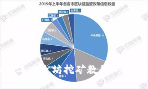 全面2023年以太坊挖矿教程:从入门到精通