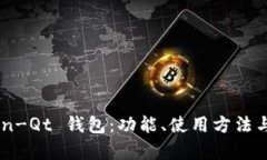 详解 Bitcoin-Qt 钱包：功能