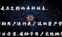 baotiQT钱包中有币但不显示