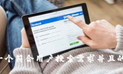 思考一个符合用户搜索需