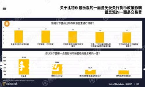 如何下载狗币手机钱包:一步步指南与常见问题解析