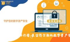 2023年区块链钱包排行榜：