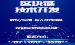 无限币IFC钱包最新更新详