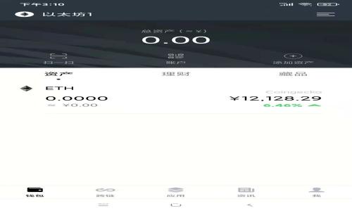 2023年最新版Ethereum钱包使用教程:从入门到精通