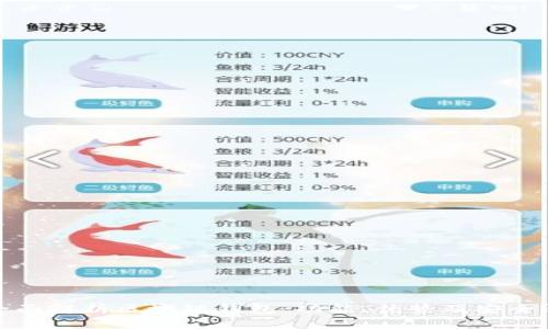 全面解析区域链钱包:功能、优势及安全性